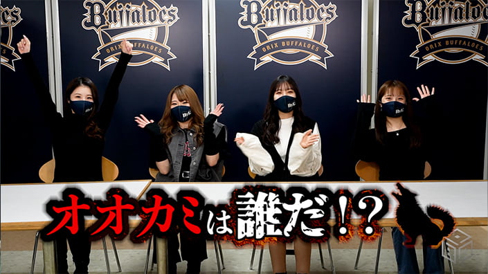 【BPB告知】BsGオオカミは誰だ！？