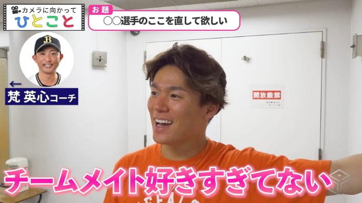 優勝の裏側をBPBで大放出カメラに向かってひとこと