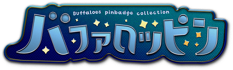 バファロッピン