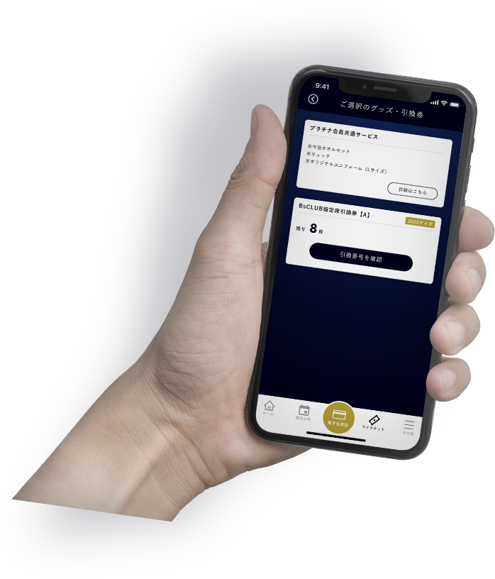 オリックス・バファローズ公式アプリ