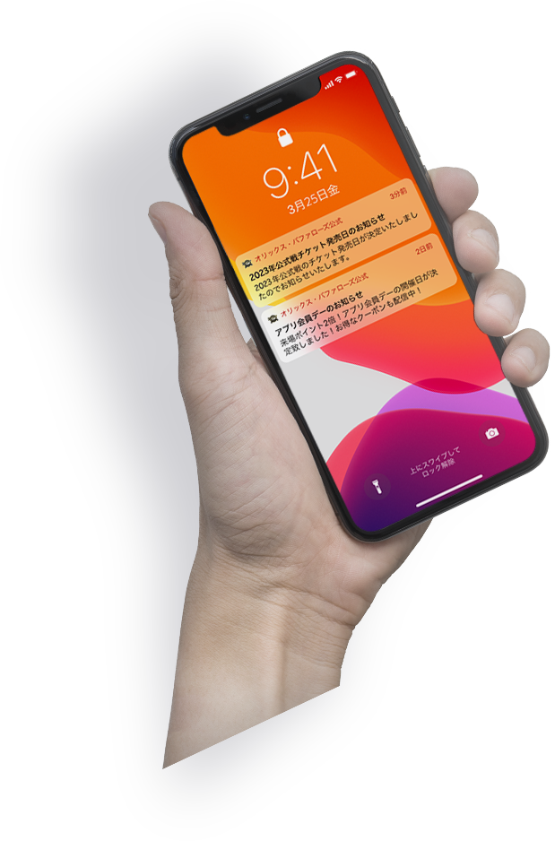 オリックス・バファローズ公式アプリ