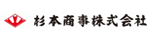 杉本商事