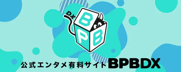 BPB DX